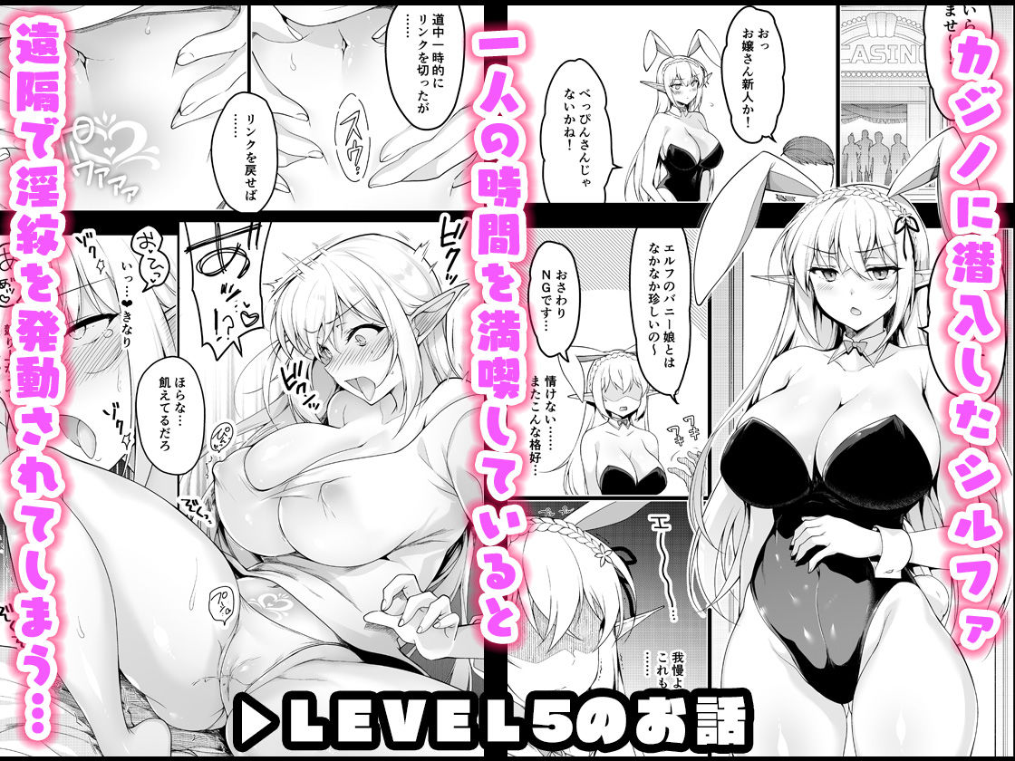 エルフに淫紋を付ける本 LEVEL:5〜8 総集編 サンプル1