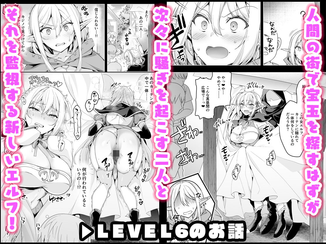 エルフに淫紋を付ける本 LEVEL:5〜8 総集編 サンプル4