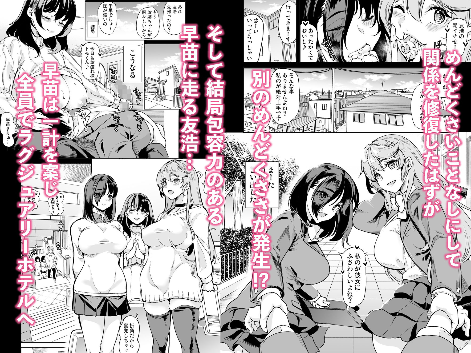 めんどくさい巨乳姉妹と都合のいい人妻で性奴●合宿した件 サンプル1