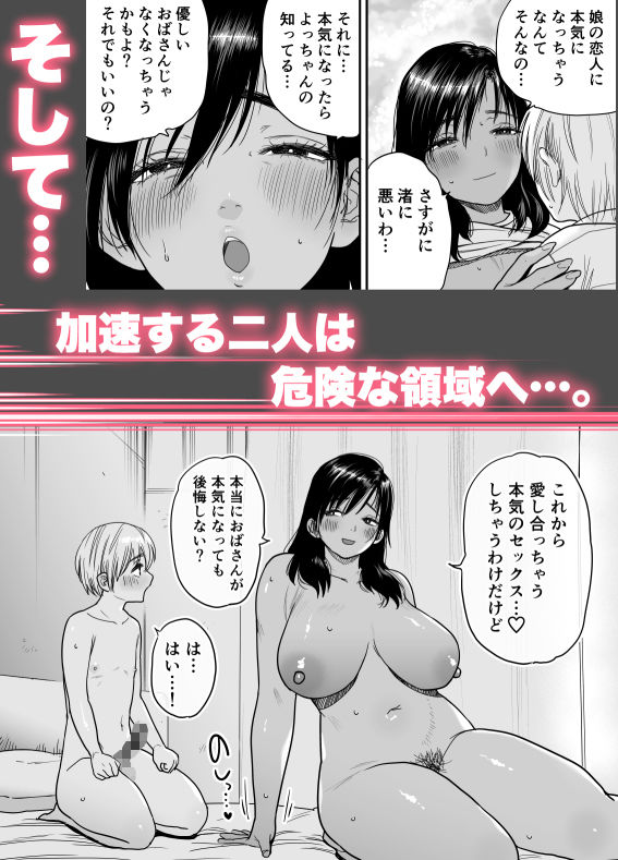 褐色でかでかボーイッシュ！渚ちゃん3  妊娠中の渚ちゃんの代わりに剛毛渚ママと性処理えっち編 画像8