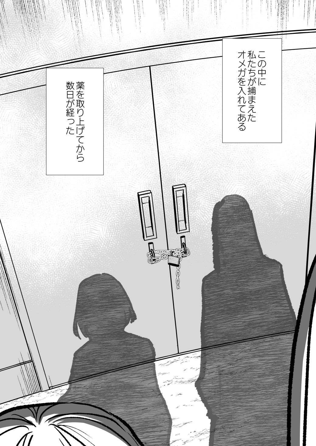 ふた×ふた2  オメガバース 画像2