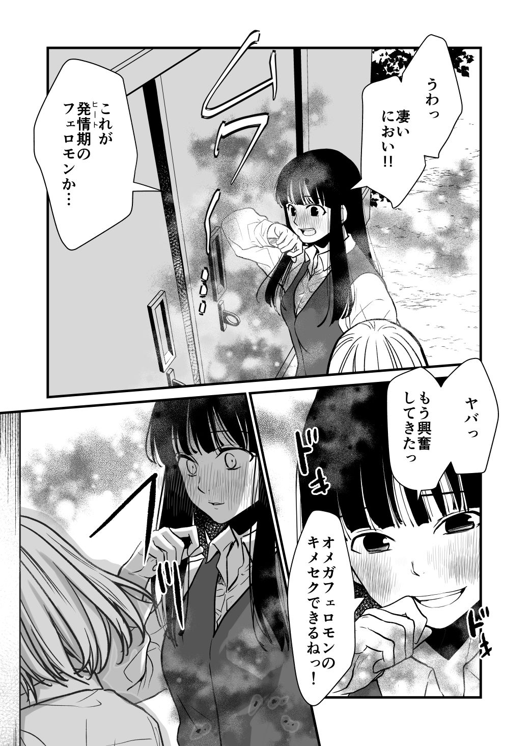ふた×ふた2  オメガバース 画像4