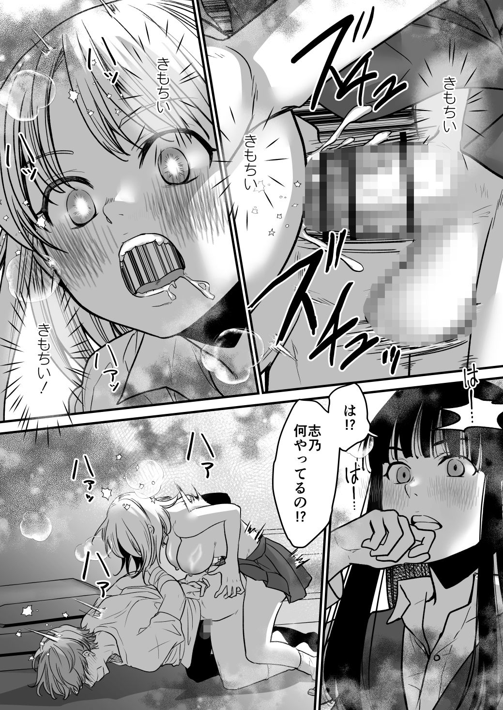 ふた×ふた2  オメガバース 画像8