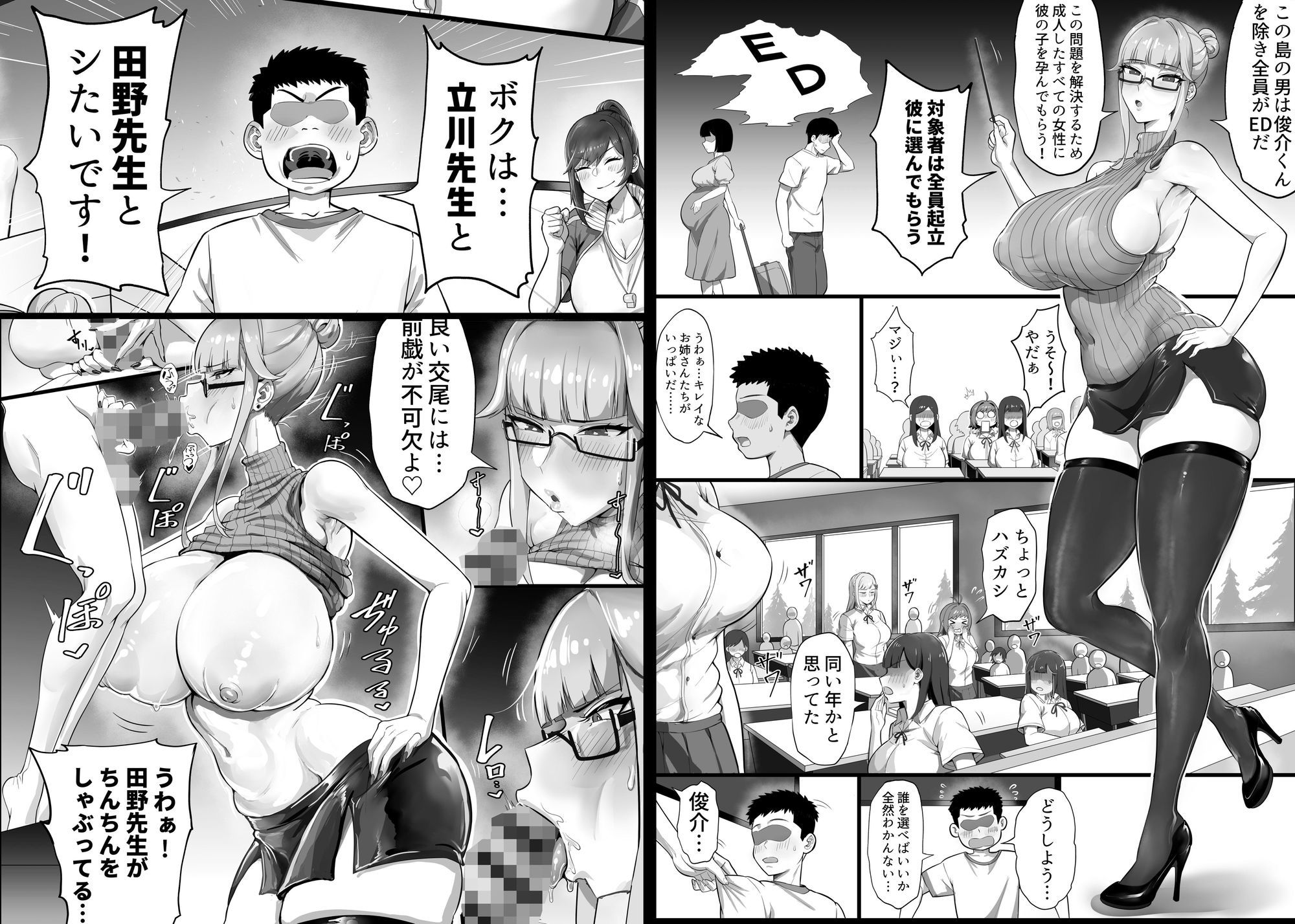 EDしか生まれない島で唯一の絶倫2 画像2