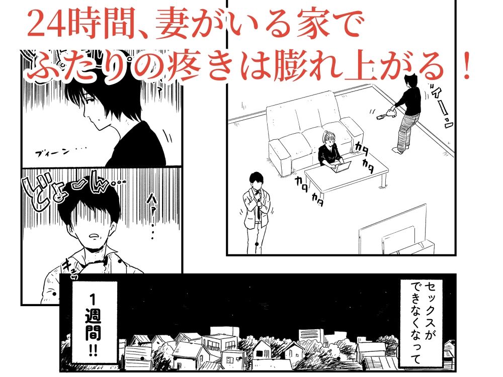 【代理出産】義母と義息子ーーお風呂場で、妻に隠れて性行為する2人 画像3