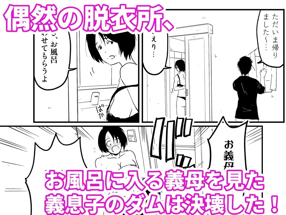 【代理出産】義母と義息子ーーお風呂場で、妻に隠れて性行為する2人 画像4