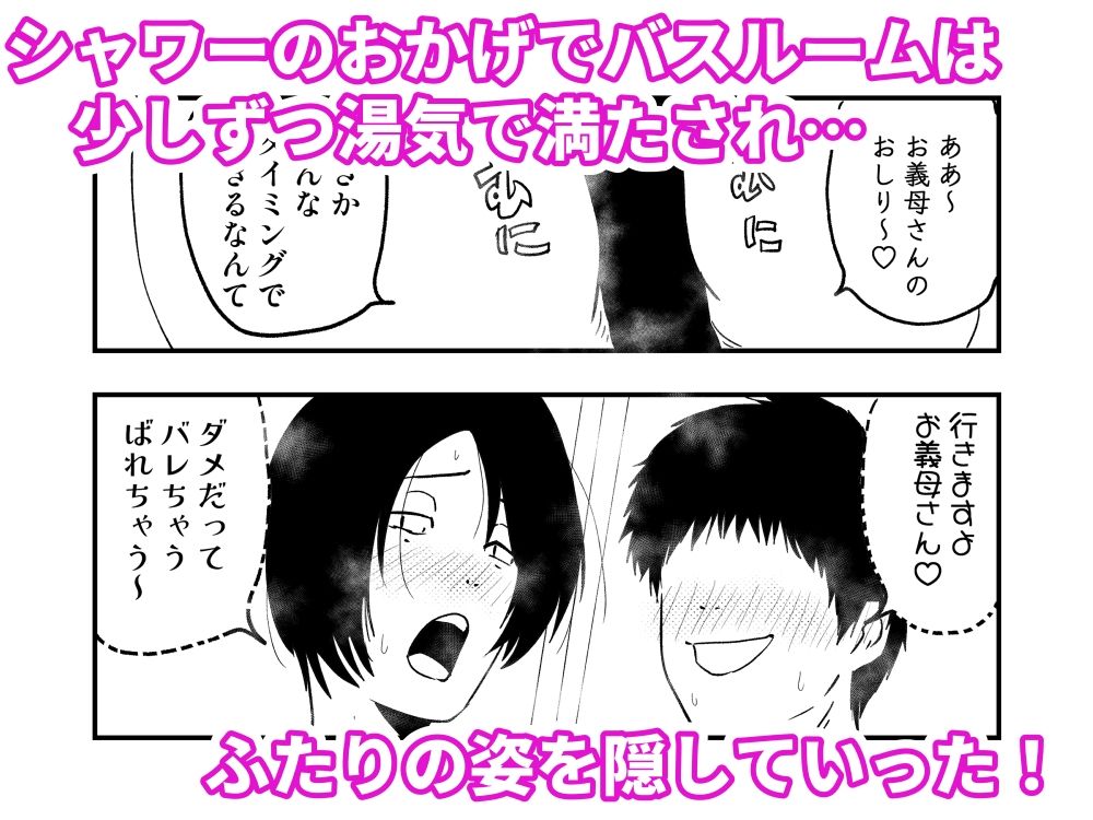 【代理出産】義母と義息子ーーお風呂場で、妻に隠れて性行為する2人 画像7
