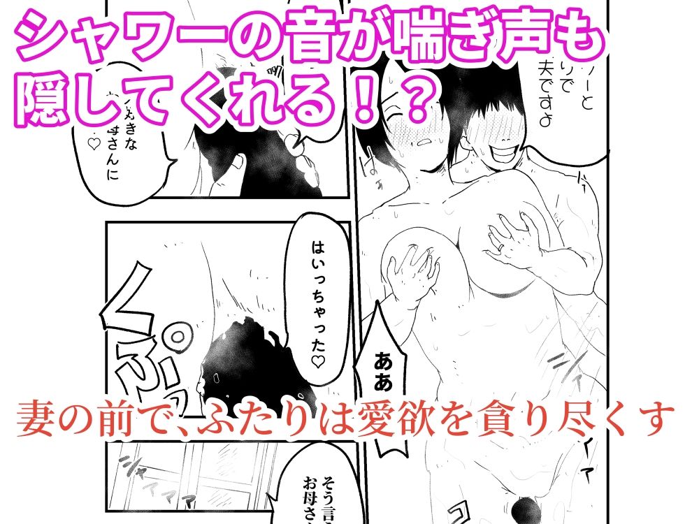 【代理出産】義母と義息子ーーお風呂場で、妻に隠れて性行為する2人 画像8
