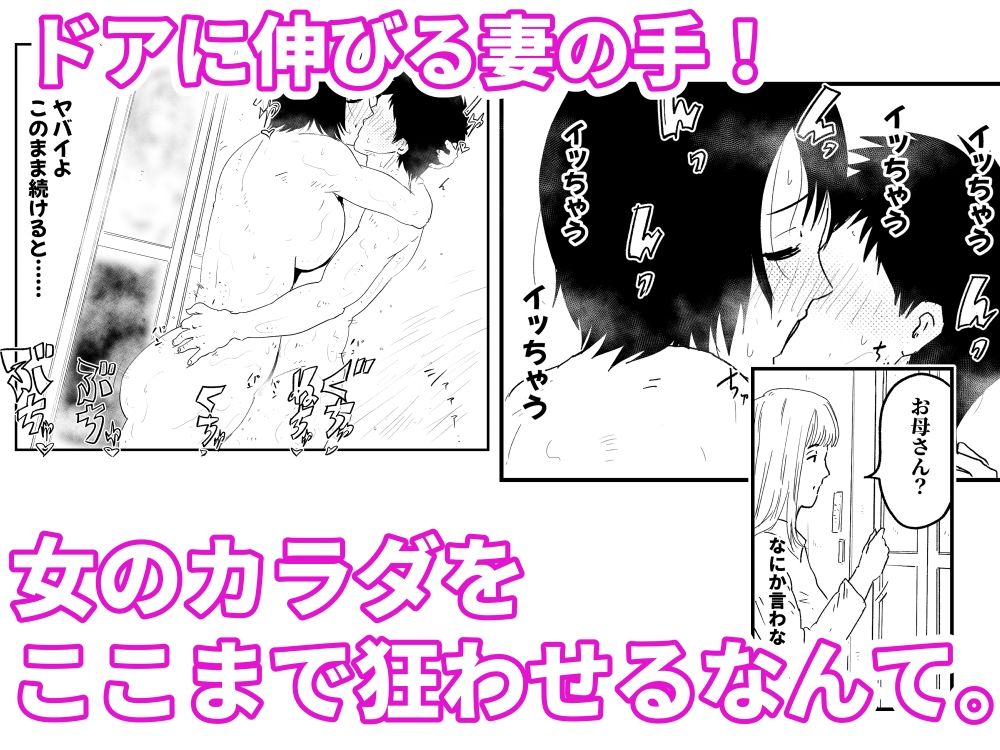 【代理出産】義母と義息子ーーお風呂場で、妻に隠れて性行為する2人 画像9