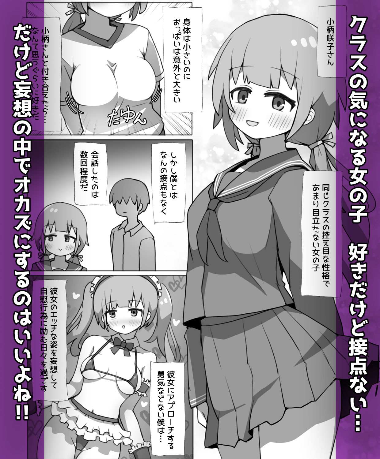 気になるあの子がオナホ彼女になりました！？ 画像2