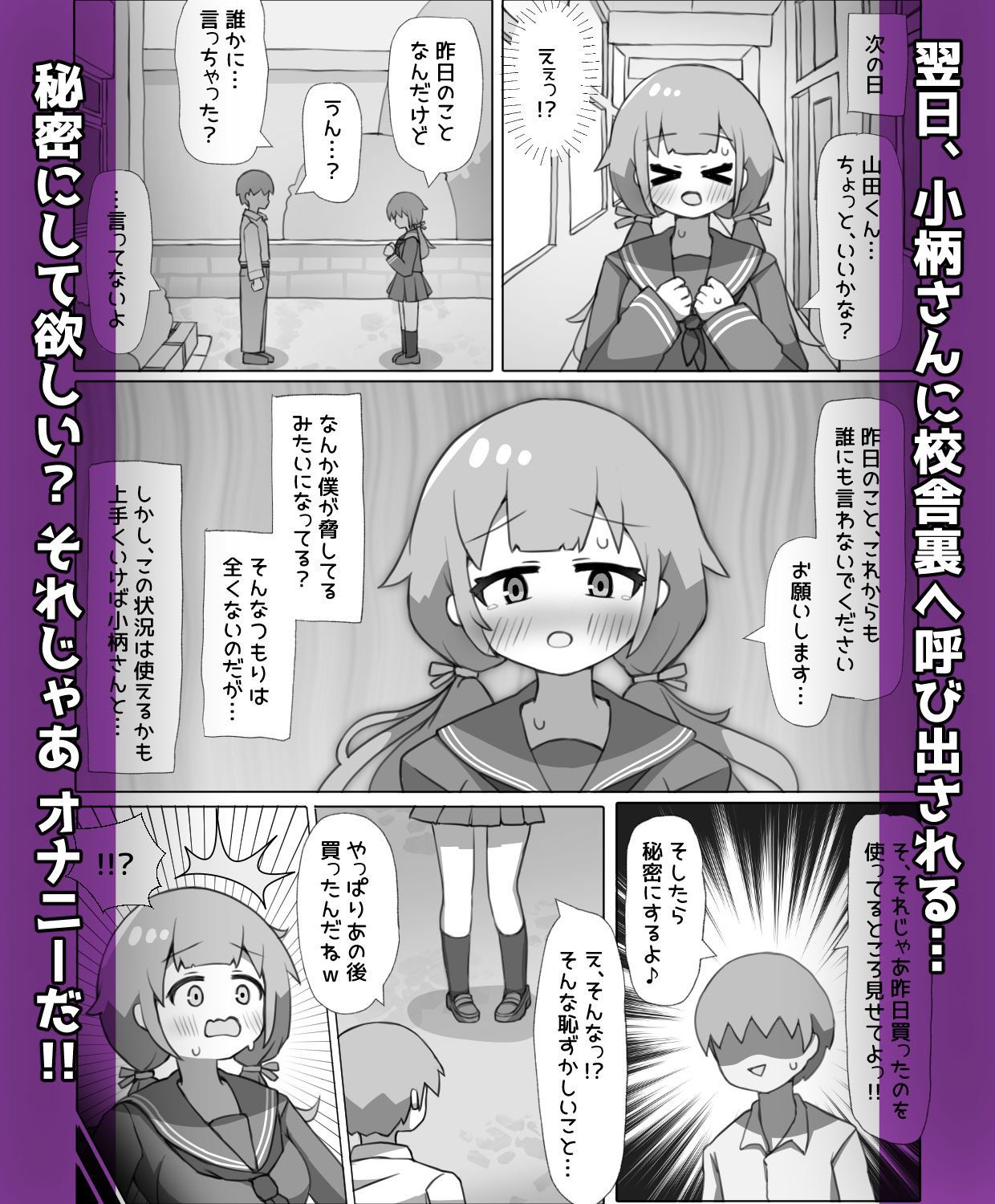 気になるあの子がオナホ彼女になりました！？ 画像4