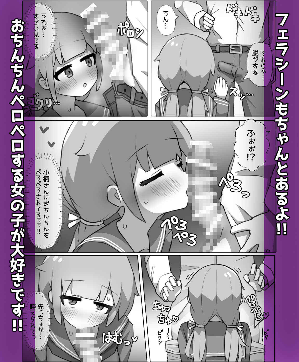 気になるあの子がオナホ彼女になりました！？ 画像7