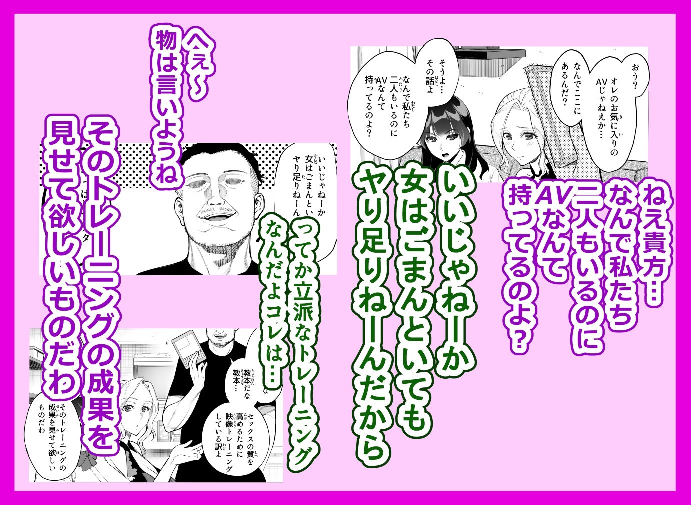 強気な彼女は罵りながら…NTR  おまけ漫画 画像3