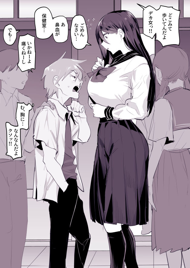 ぽりうれたん短編集-惚- 画像8