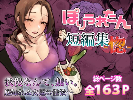 ぽりうれたん短編集-惚- アイキャッチ画像 【テスト】