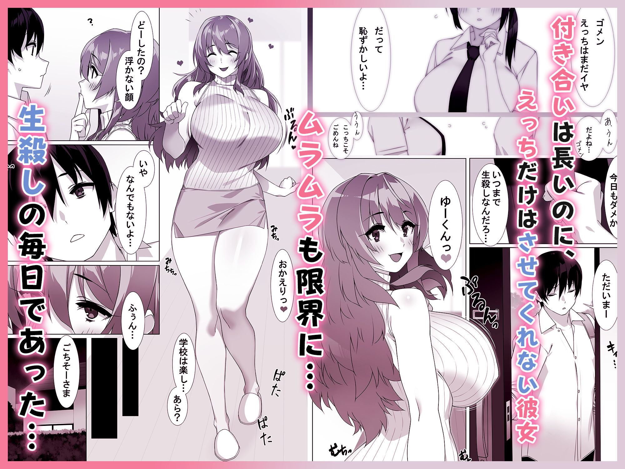 僕のセフレはお母さん〜ムチムチ甘々SEX三昧〜 画像2
