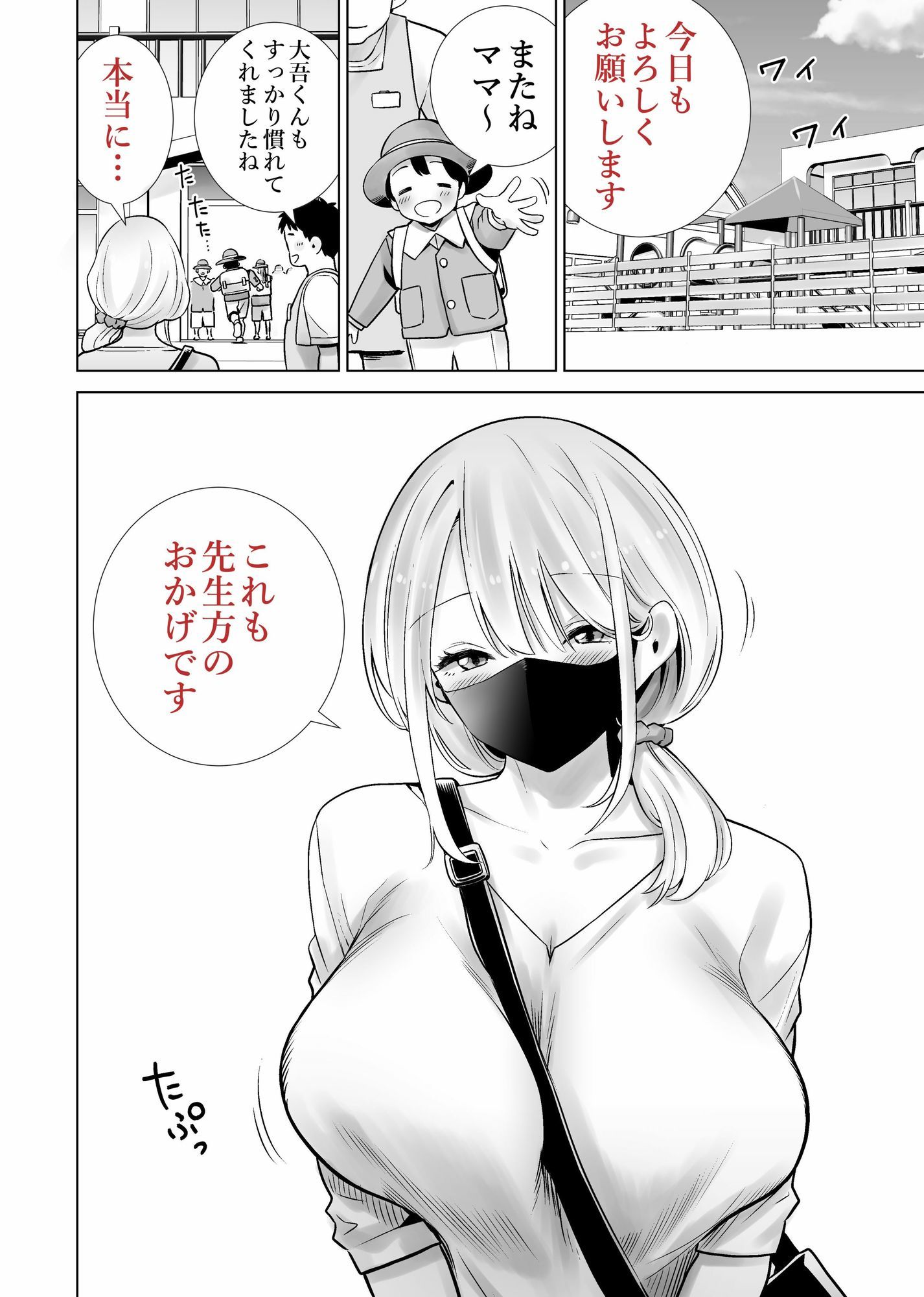 友達のママが僕のデカチンでイキまくった思い出 画像6