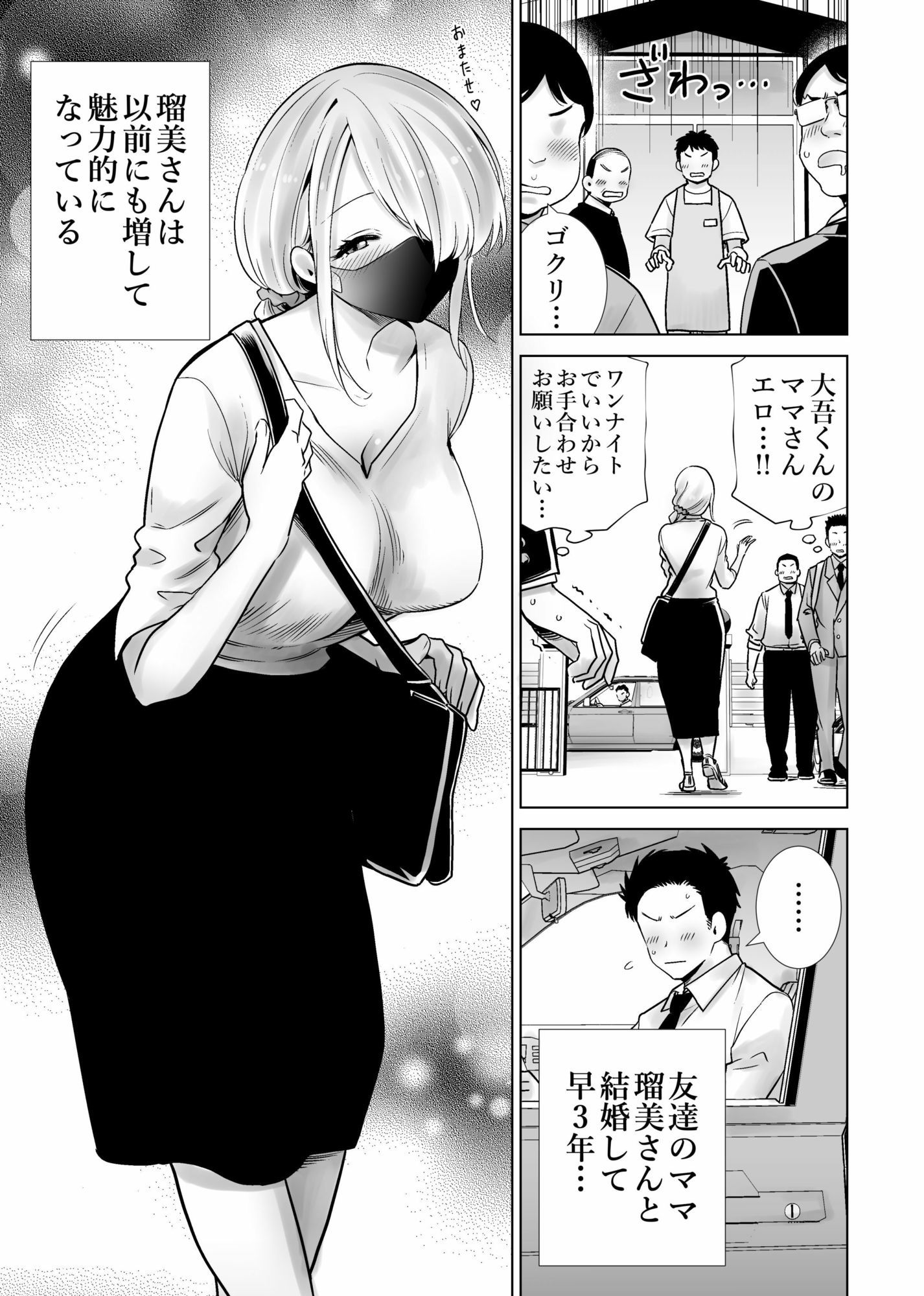 友達のママが僕のデカチンでイキまくった思い出 画像7