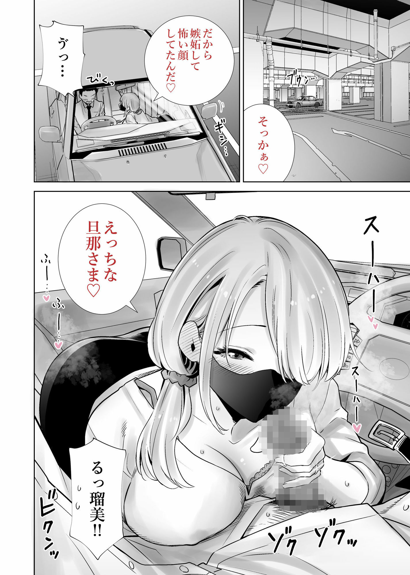 友達のママが僕のデカチンでイキまくった思い出 画像8