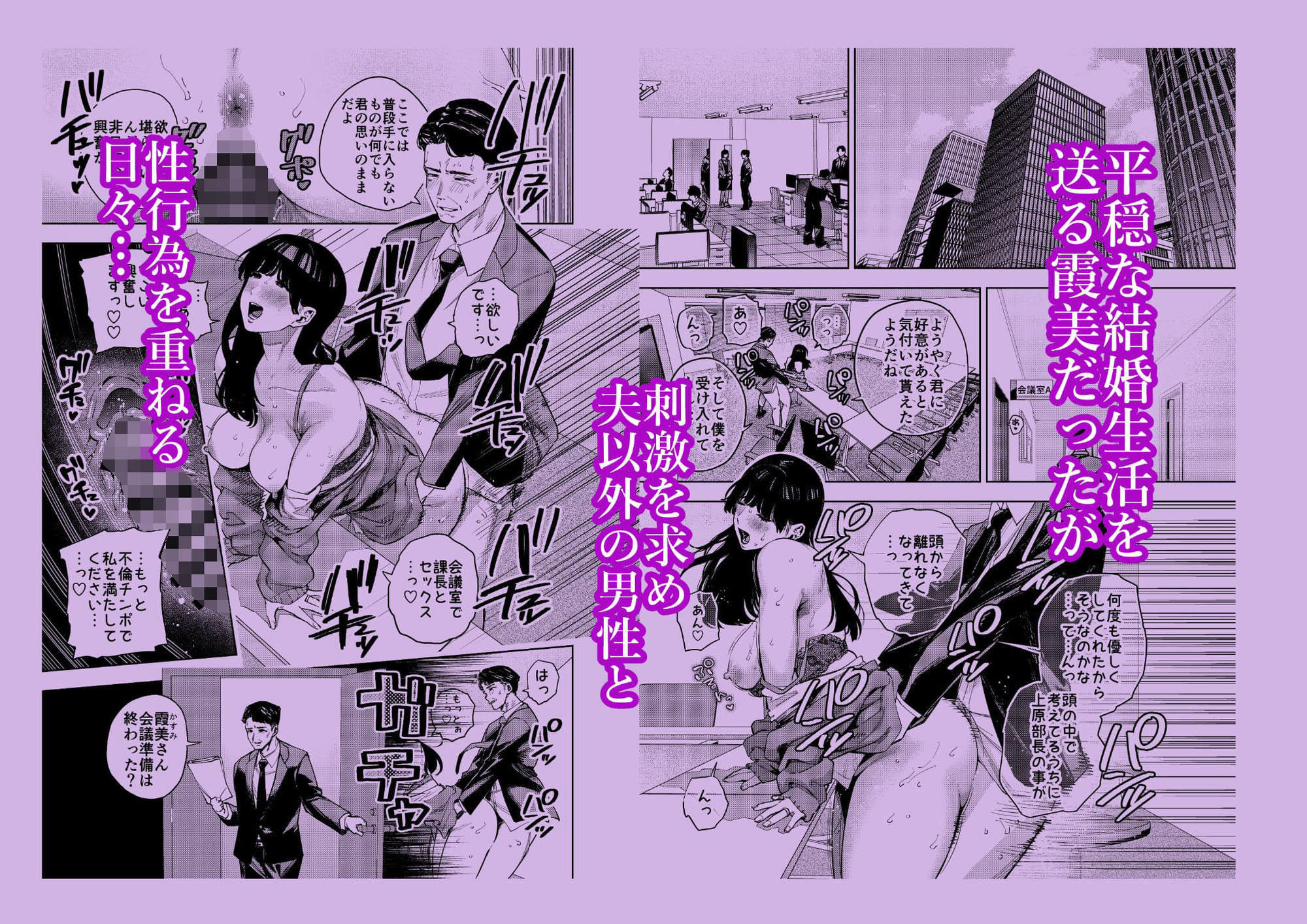 清楚人妻の妄想不倫依存 サンプル2