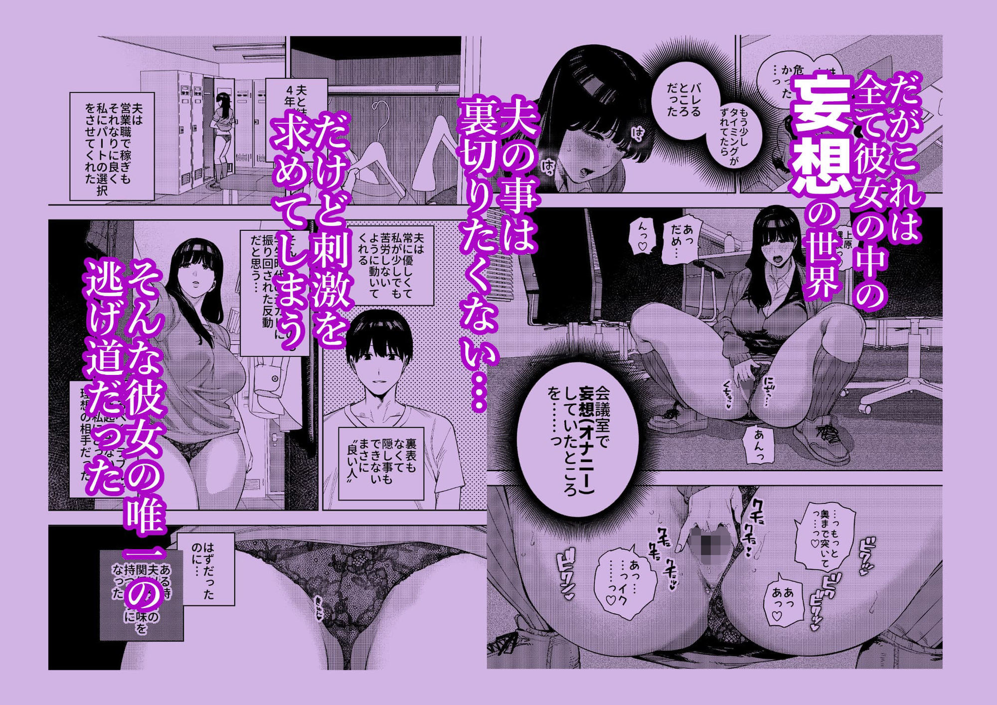 清楚人妻の妄想不倫依存 サンプル3