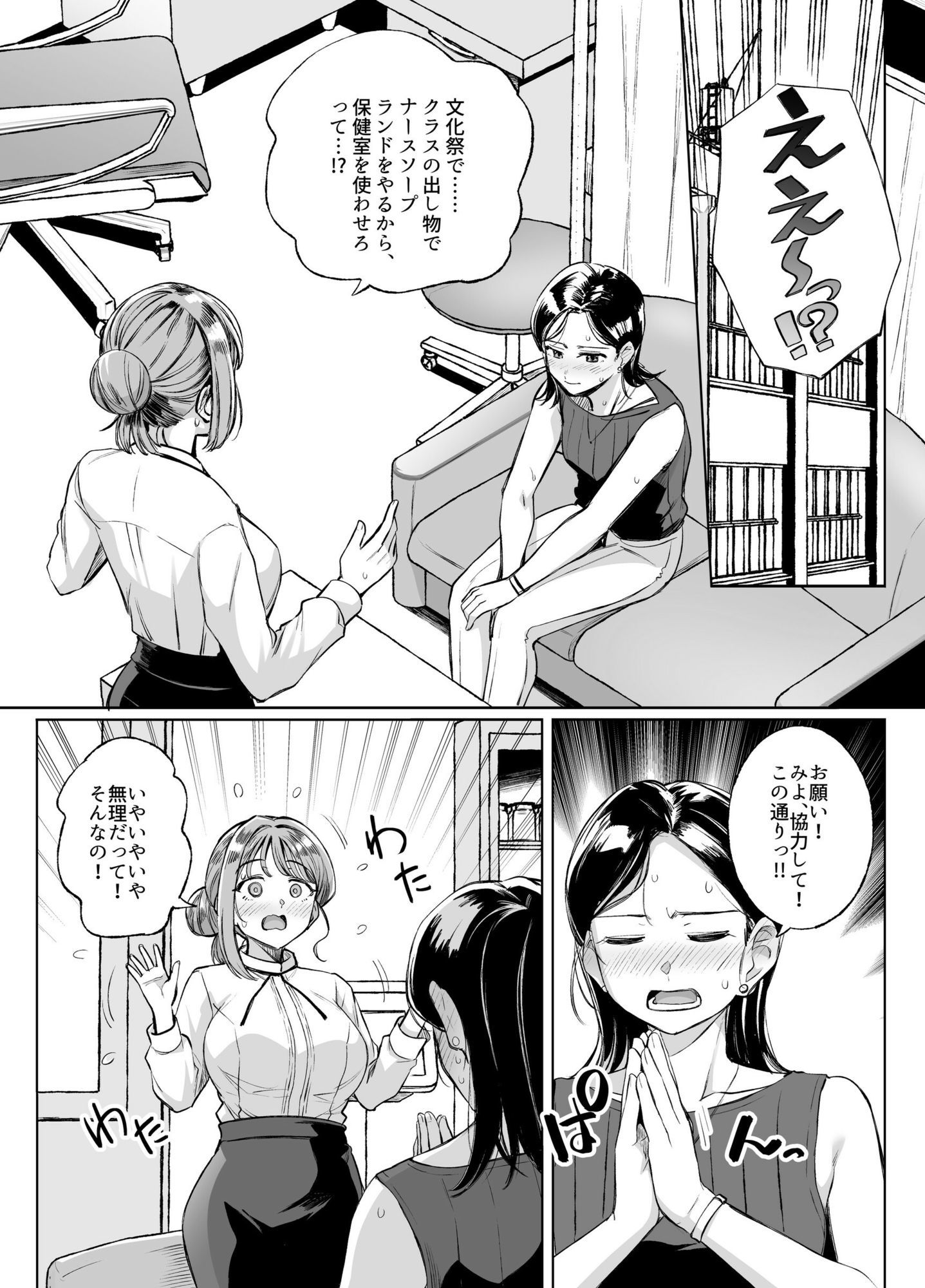 みょーちゃん先生かくパコりき 3 サンプル1