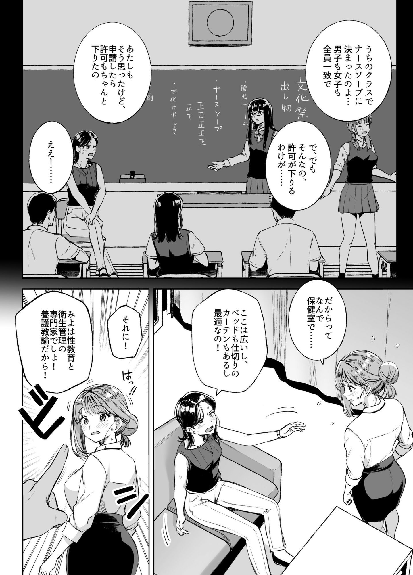 みょーちゃん先生かくパコりき 3 サンプル2