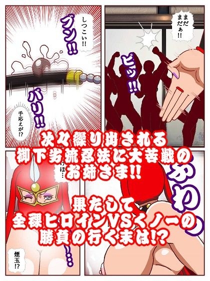 参上！！けっこうなお姉さま  〜忍者殺法炸裂！？くノ一仕置き教師見参！！〜 画像10