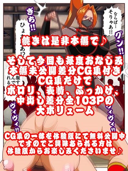 参上！！けっこうなお姉さま  〜忍者殺法炸裂！？くノ一仕置き教師見参！！〜 画像11