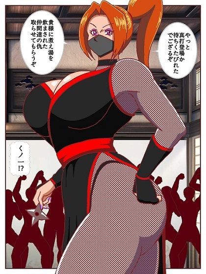 参上！！けっこうなお姉さま  〜忍者殺法炸裂！？くノ一仕置き教師見参！！〜 画像7