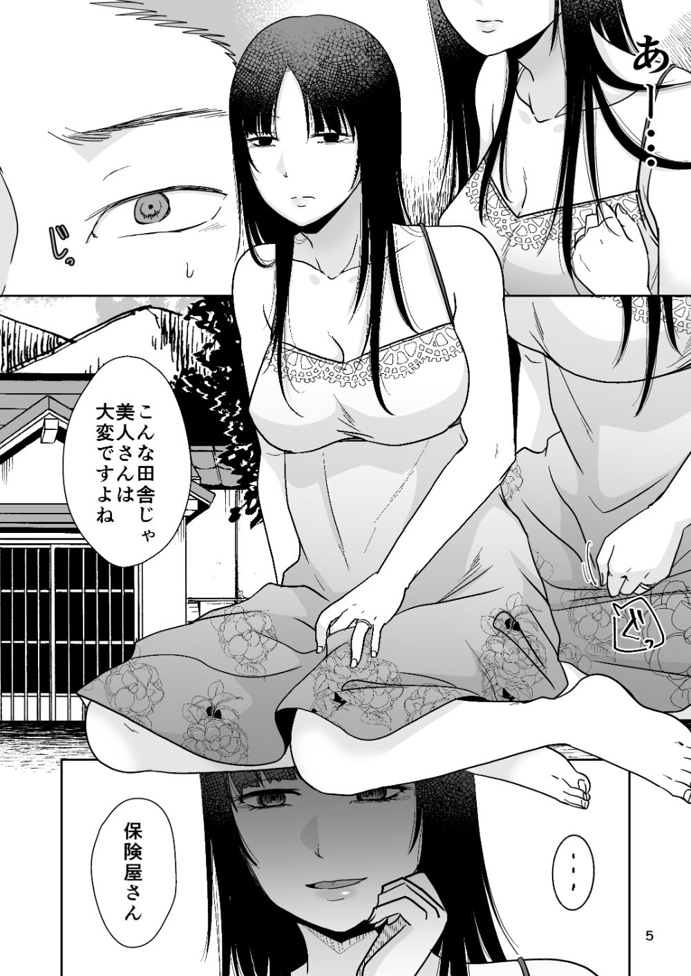 田舎の未亡人 画像4