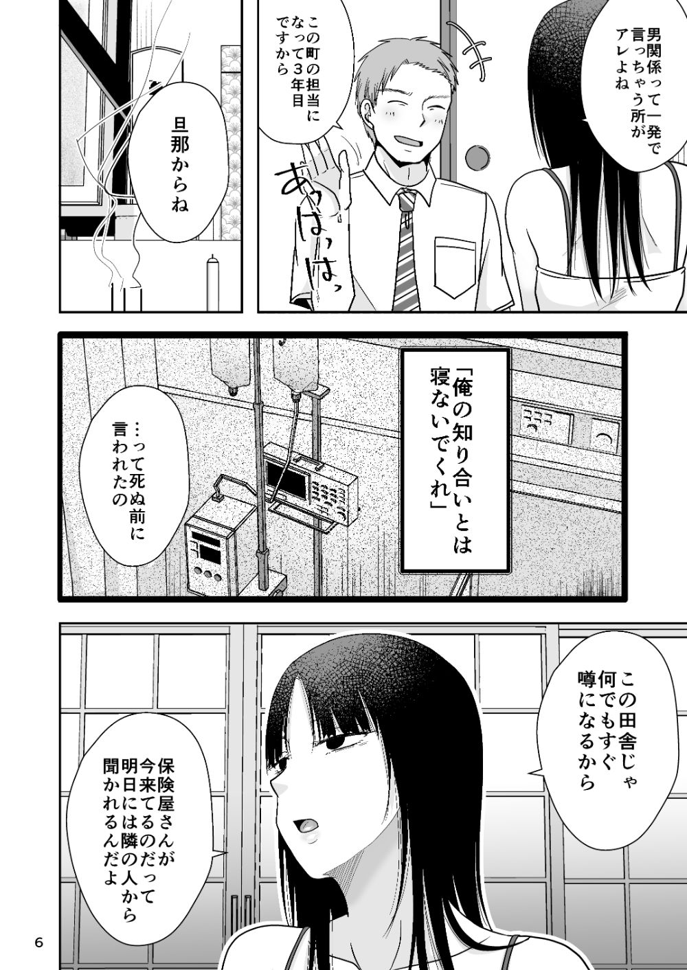 田舎の未亡人 画像5