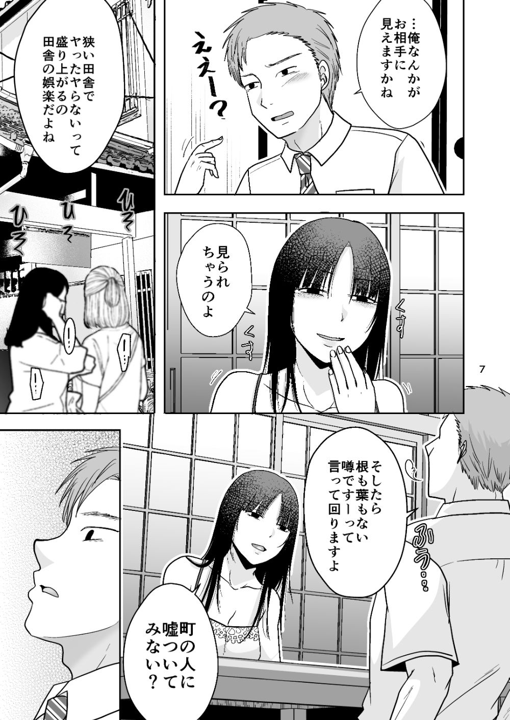 田舎の未亡人 画像6