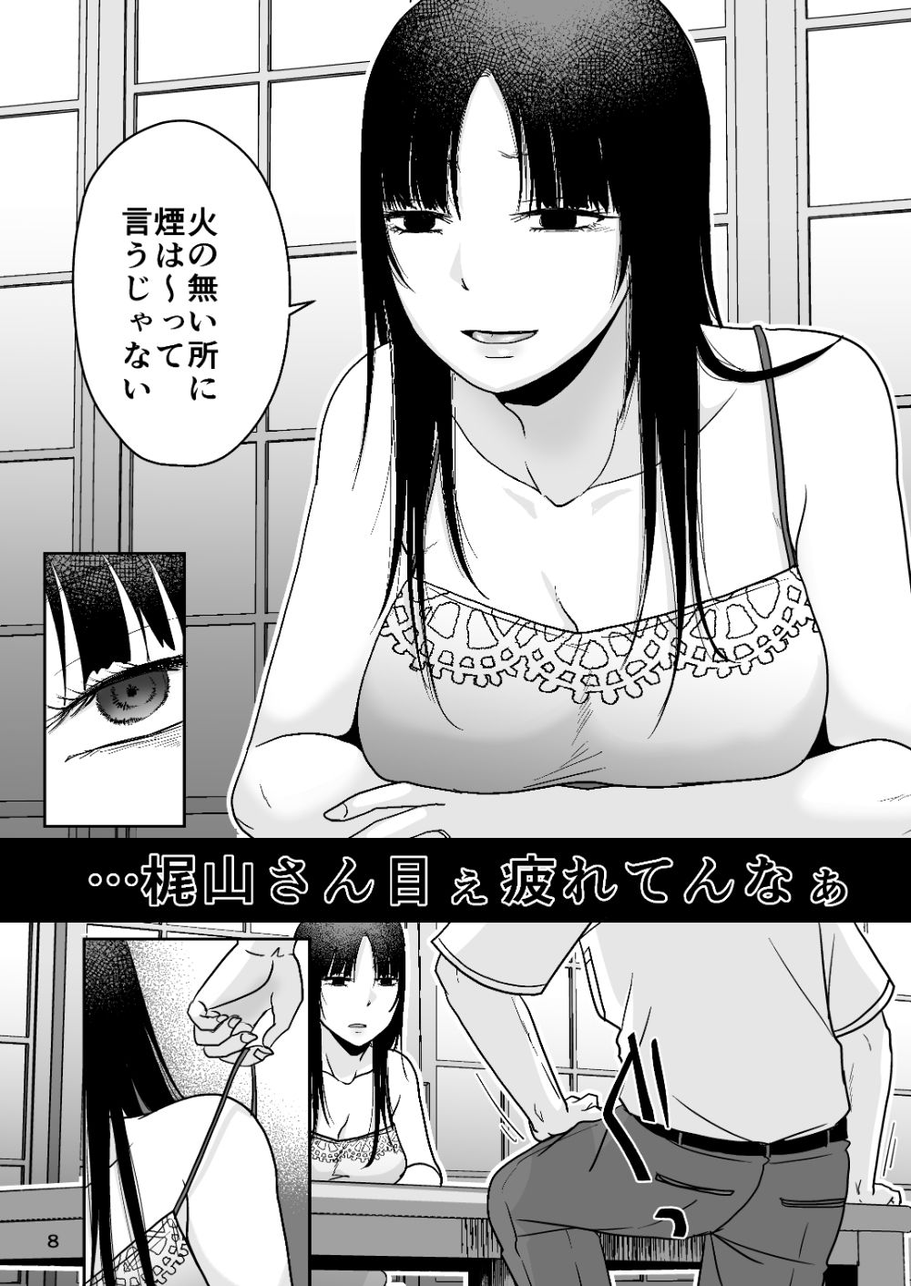田舎の未亡人 画像7