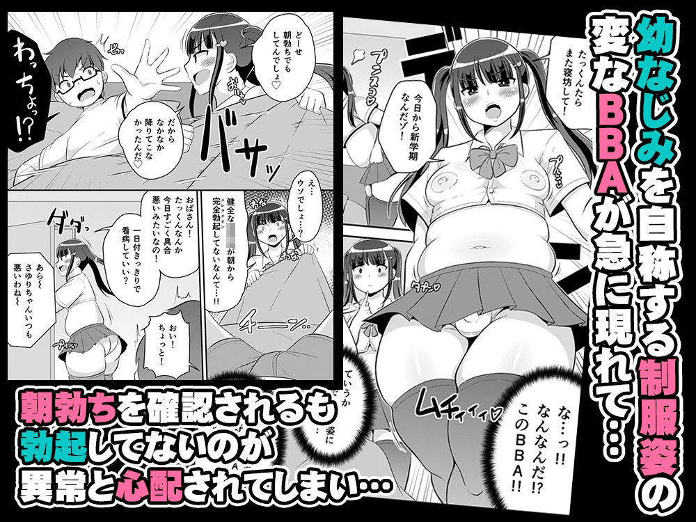 幼なじみは熟オカマ サンプル2