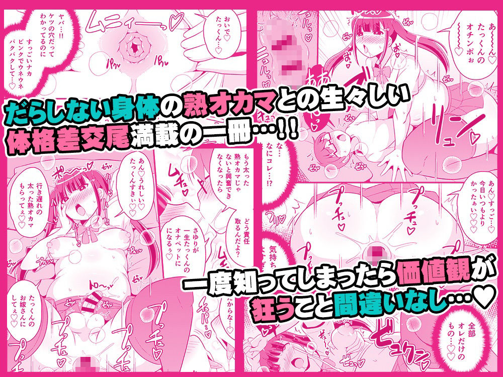 幼なじみは熟オカマ サンプル8