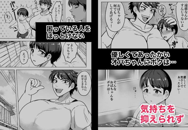 隣のオバちゃん  45歳Jカップ〜ちんちん大好き母乳熟女〜 画像3