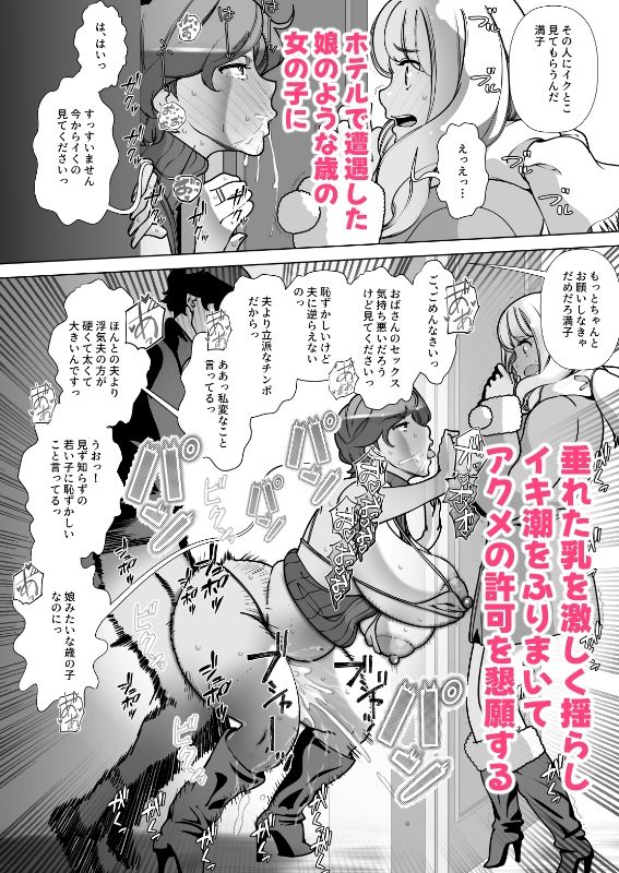 息子の家庭教師のお隣の息子さんにデリヘル嬢やってるのがバレた件  2話 サンプル9