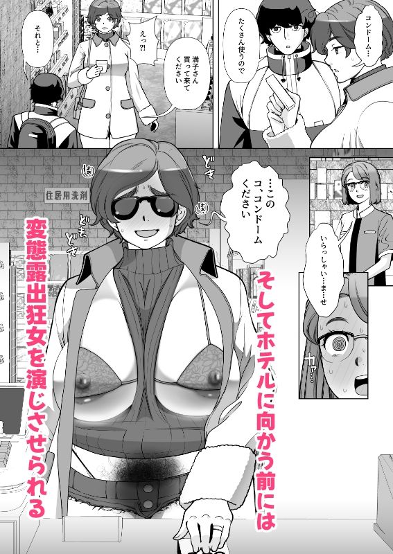 息子の家庭教師のお隣の息子さんにデリヘル嬢やってるのがバレた件  2話 サンプル5