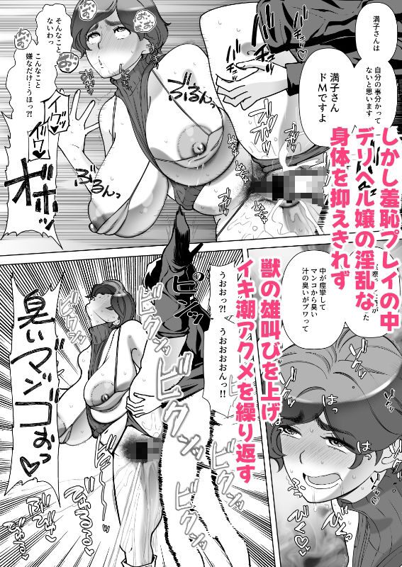 息子の家庭教師のお隣の息子さんにデリヘル嬢やってるのがバレた件  2話 サンプル7