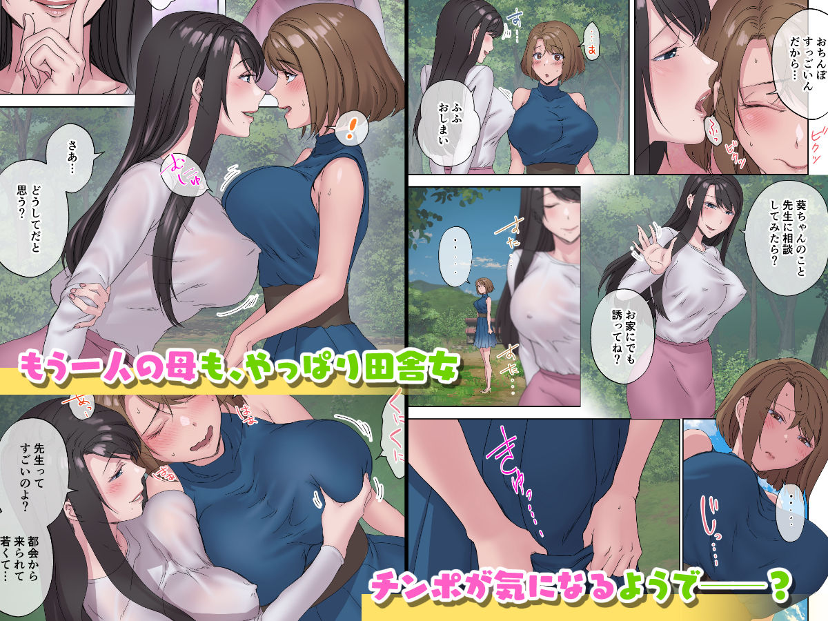 田舎の激チョロ女たちと無責任中出しまくりな日々5 画像3