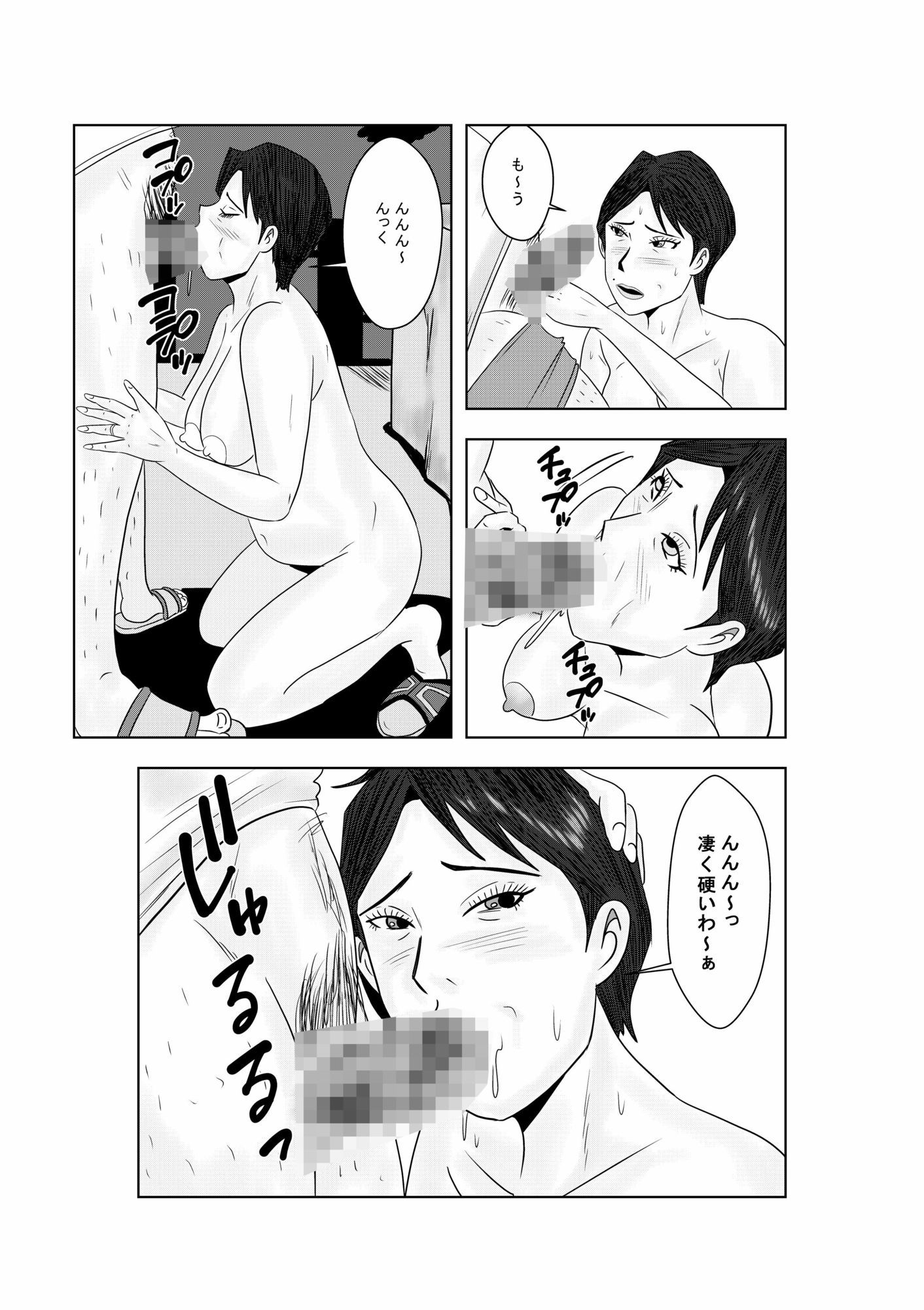 白き牝妻  他人棒で喘ぐ牝妻 画像4