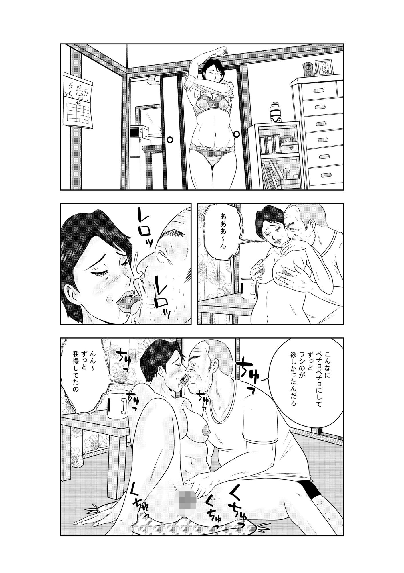 白き牝妻  他人棒で喘ぐ牝妻 画像5