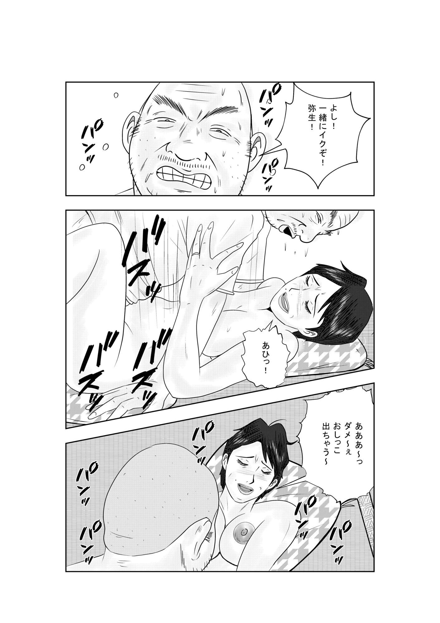 白き牝妻  他人棒で喘ぐ牝妻 画像7