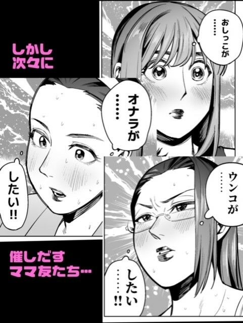 開かずの車でママ友4人、糞尿漏れ出る絶望ドライブ！〜パンツとシートを汚す奥様たちの物語〜 画像3