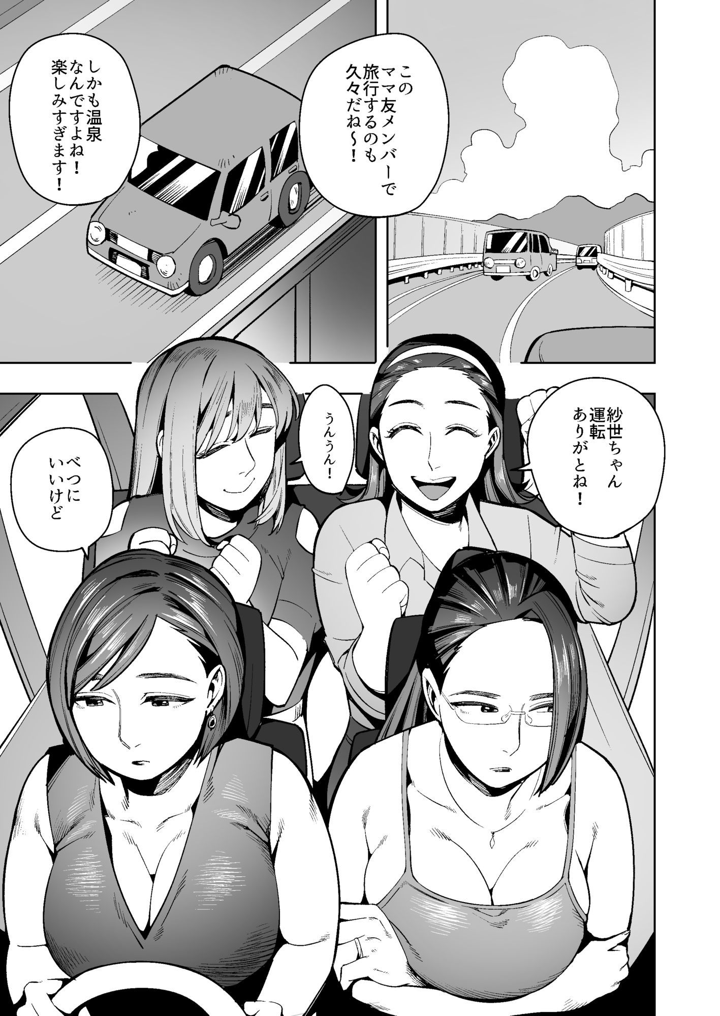 開かずの車でママ友4人、糞尿漏れ出る絶望ドライブ！〜パンツとシートを汚す奥様たちの物語〜 画像5