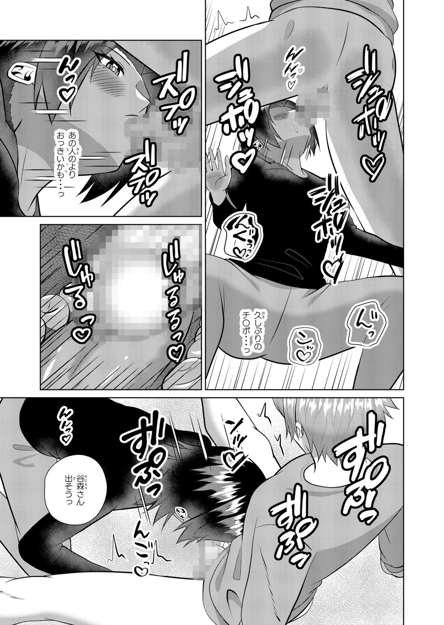 お隣の人妻は欲求不満 画像5