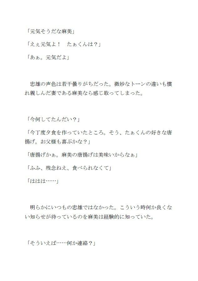 鬼畜でど変態な義父に調教された新婚妻はイき狂う サンプル3