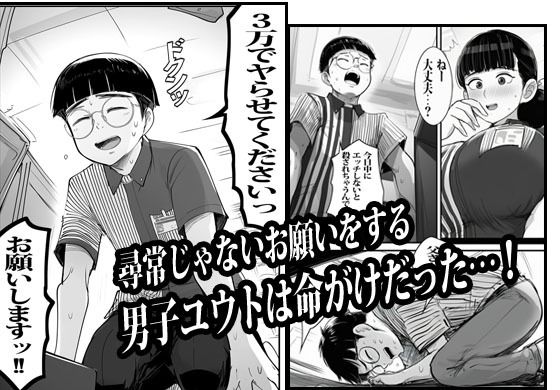 バイト先の人妻に3万でお願いしたら即OKだった サンプル1