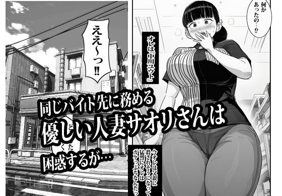 バイト先の人妻に3万でお願いしたら即OKだった サンプル2